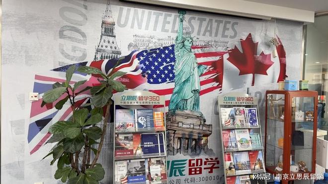 九游体育-南京留学机构风云榜：美国录取数据下的实力