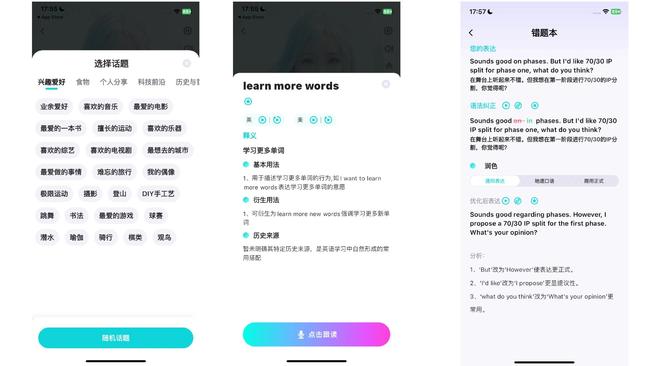 九游体育-2025出国留学英语留学生英语口语免费app网站精选